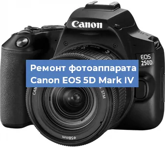 Замена слота карты памяти на фотоаппарате Canon EOS 5D Mark IV в Перми